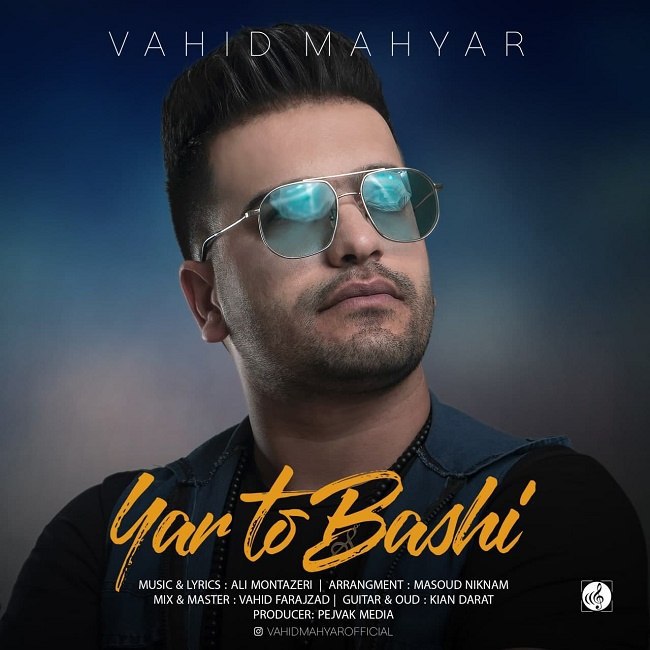 دانلود آهنگ یار تو باشی